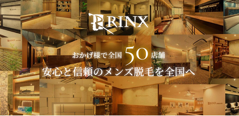 ヒゲにおすすめのエステ脱毛_RINX